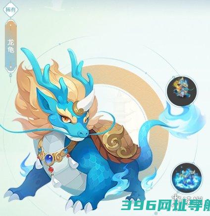 龙龟怎么样龙龟技能介绍