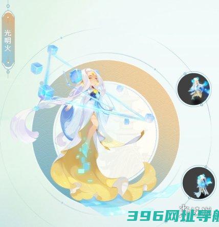 梦幻光明火梦幻光明火介绍
