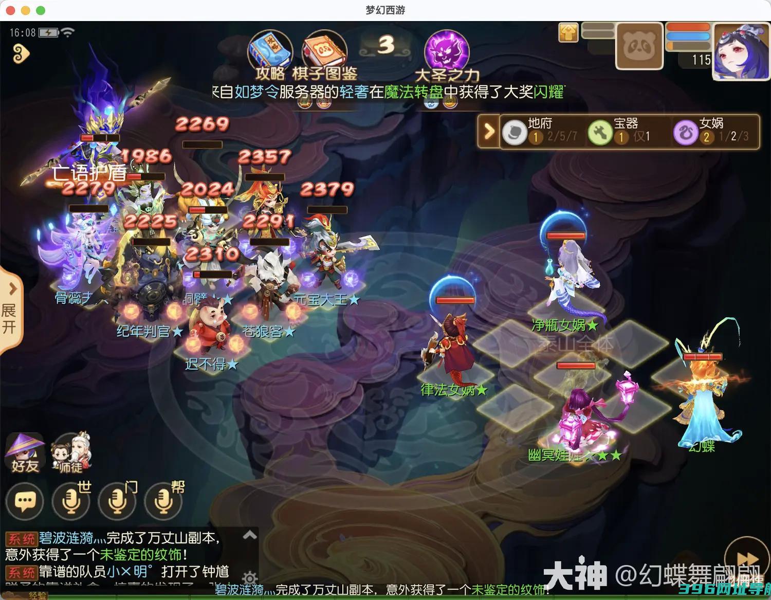 梦幻西游手游15六耳终章过六耳终章攻略