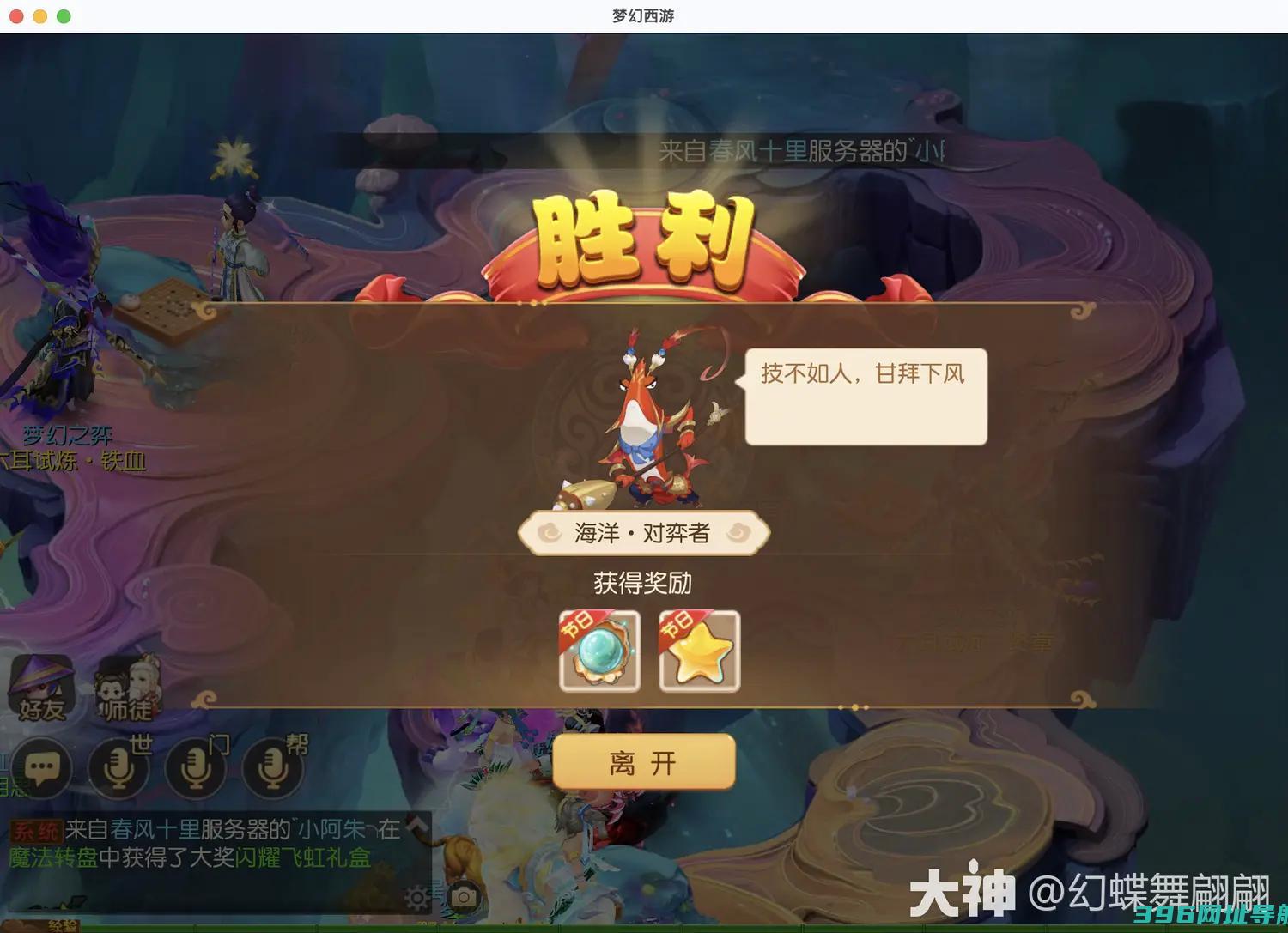 手游梦幻之奕14海洋对弈者怎么过梦幻之奕海洋对弈者攻略