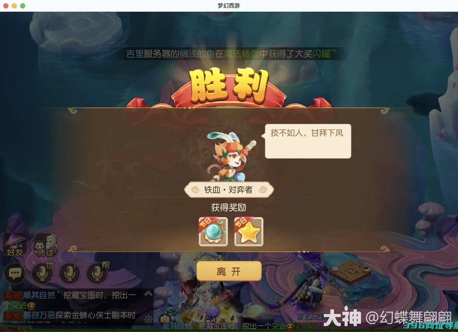 手游梦幻之奕13铁血对弈者过梦幻之奕铁血对弈者攻略