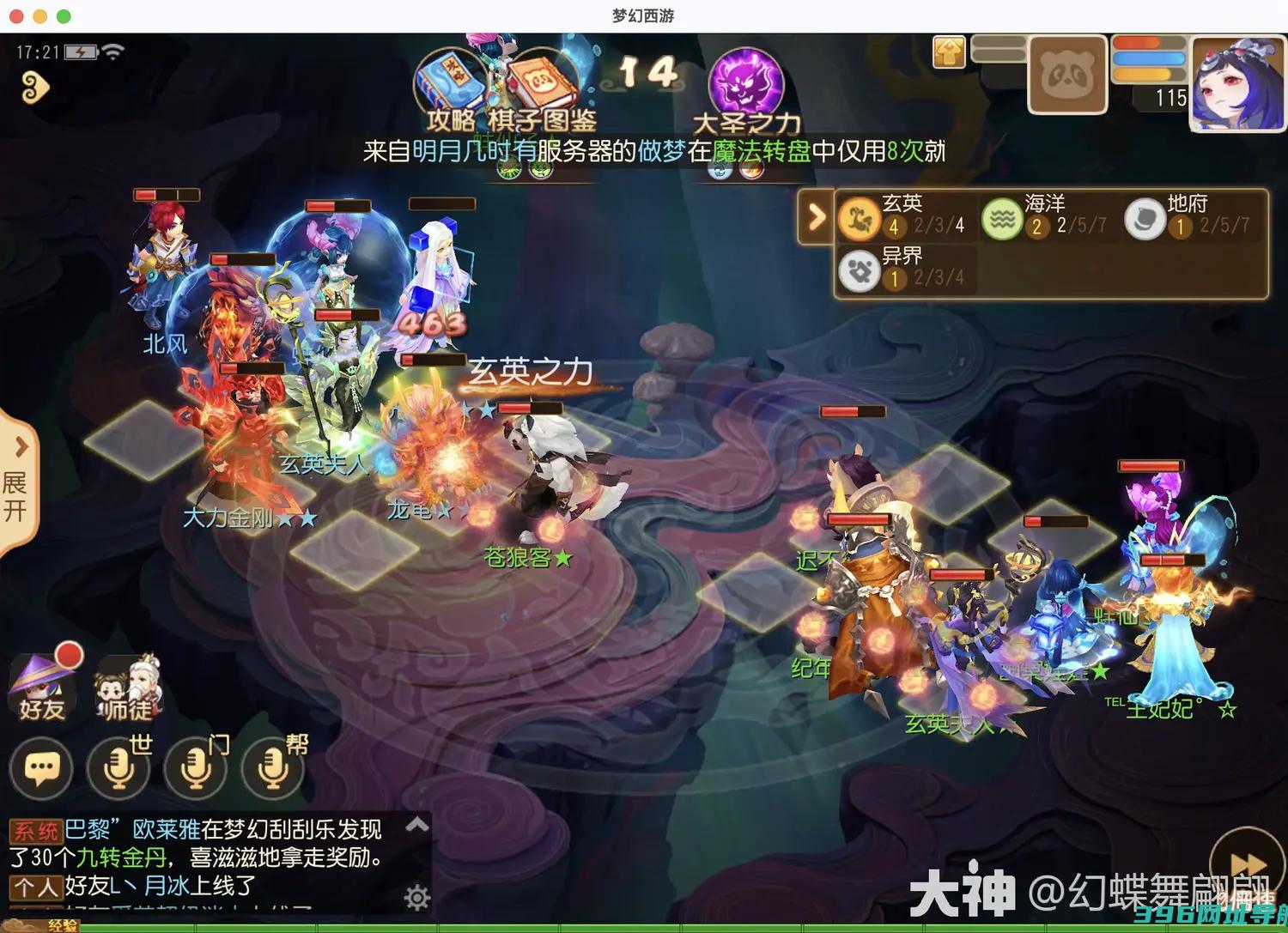 梦幻西游12镜像对决无双过镜像对决无双攻略