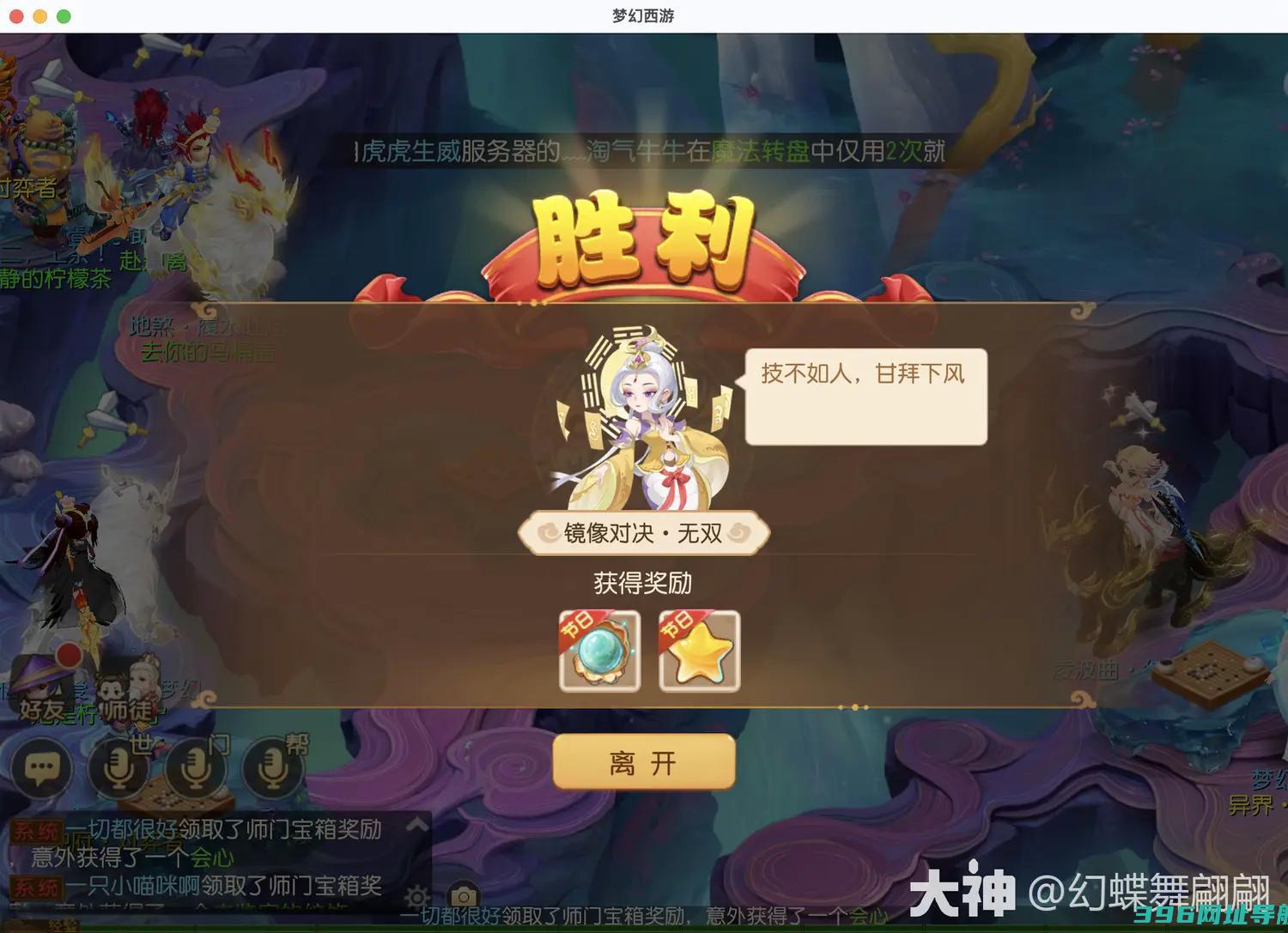 梦幻西游12镜像对决无双过镜像对决无双攻略