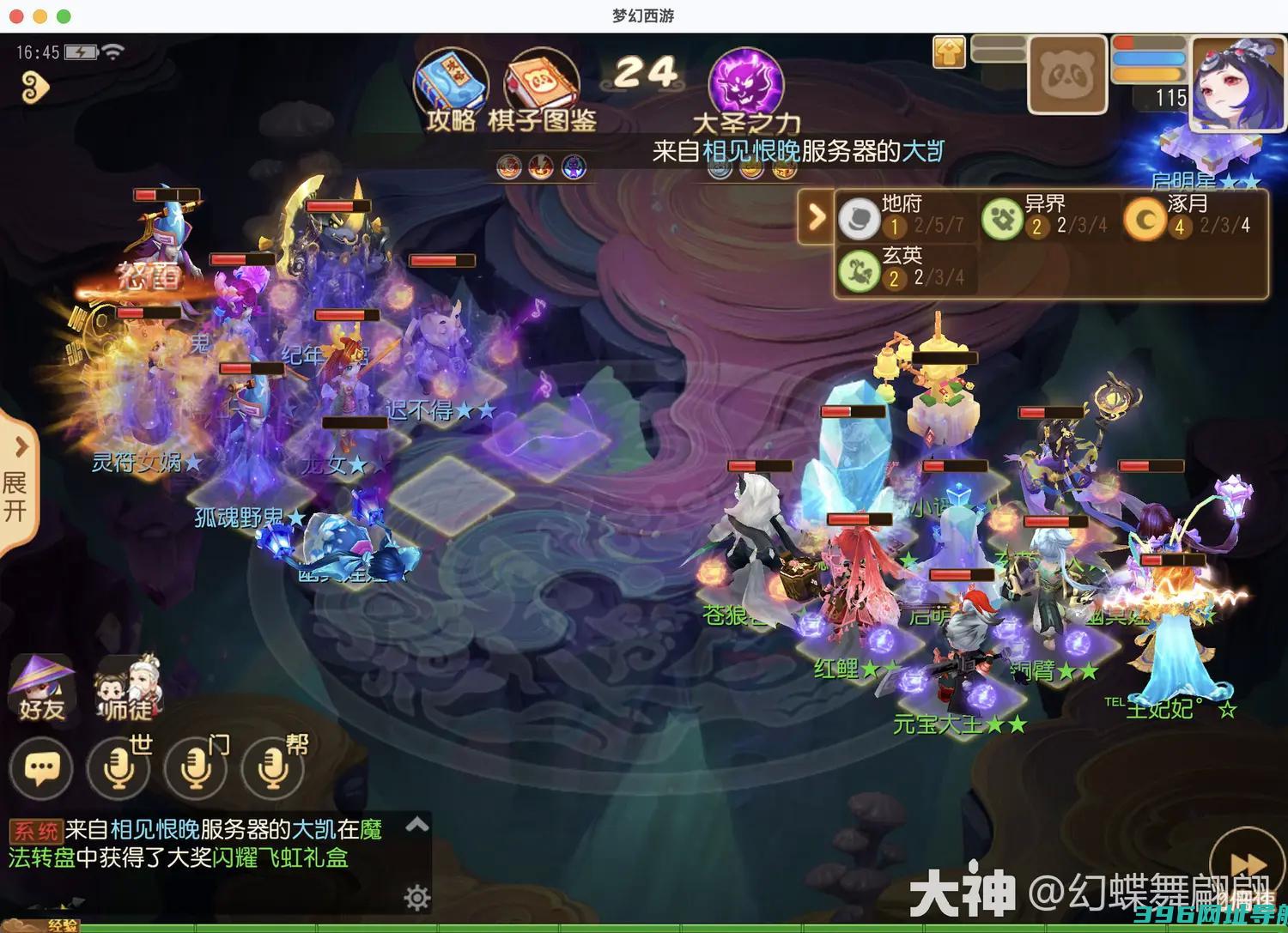 12玄法对弈者过玄法对弈者