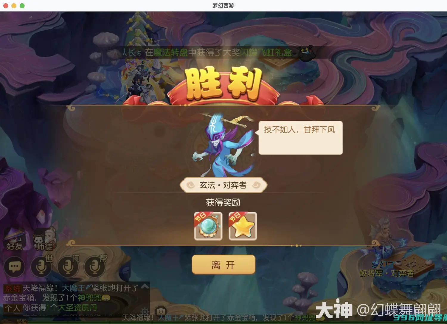 12玄法对弈者过玄法对弈者