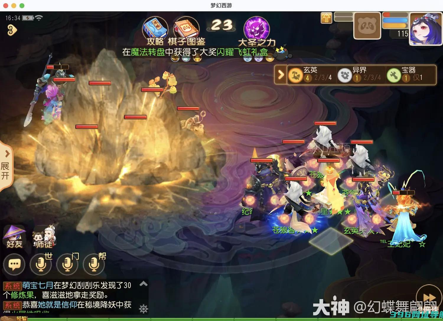 梦幻西游手游12神封对弈者怎么过神封对弈者攻略