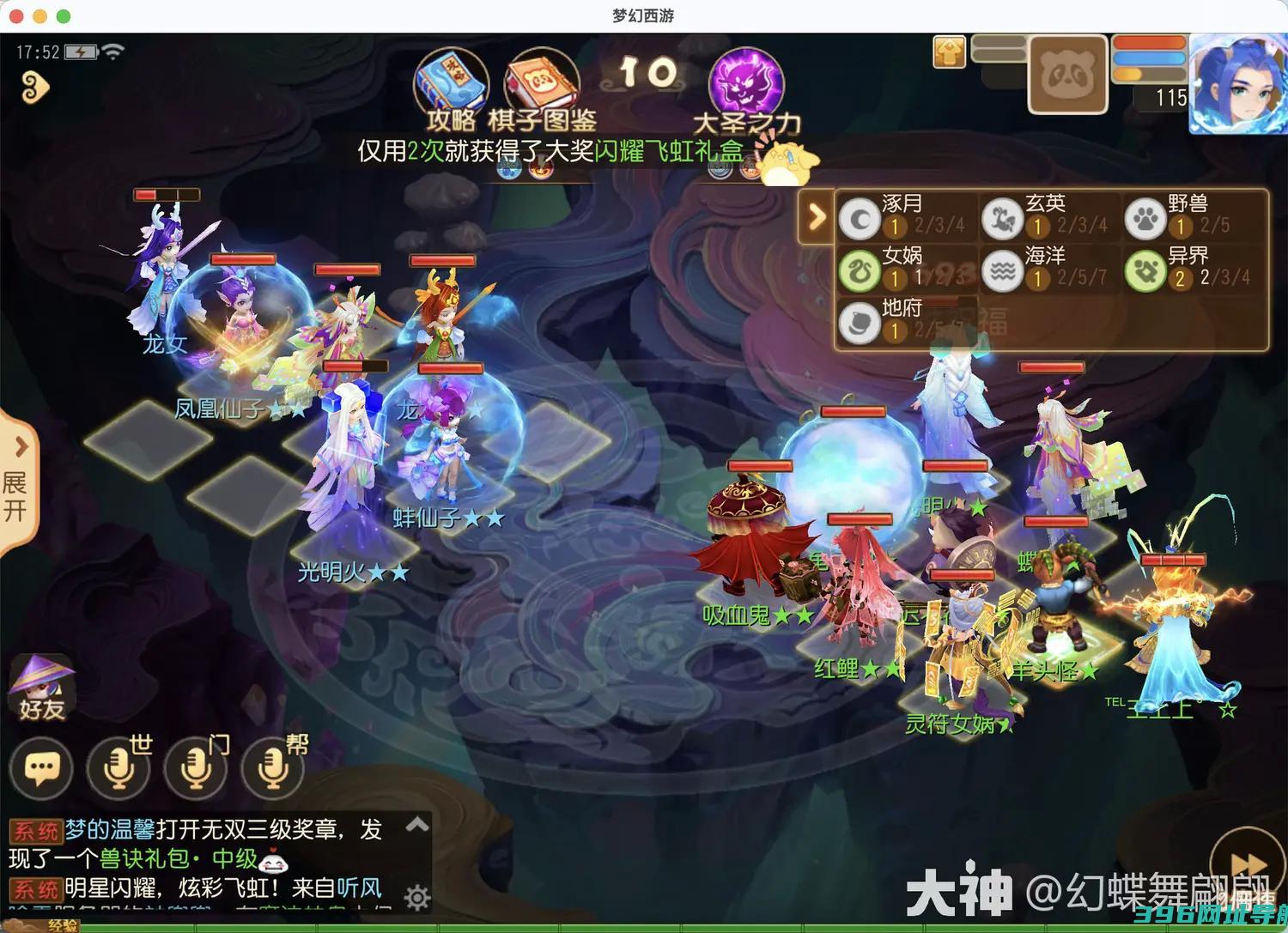 梦幻之奕11龙女对弈者怎么过梦幻之奕龙女对弈者攻略