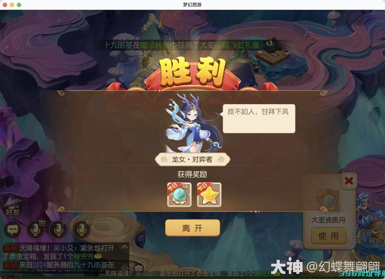 梦幻之奕11龙女对弈者怎么过梦幻之奕龙女对弈者攻略