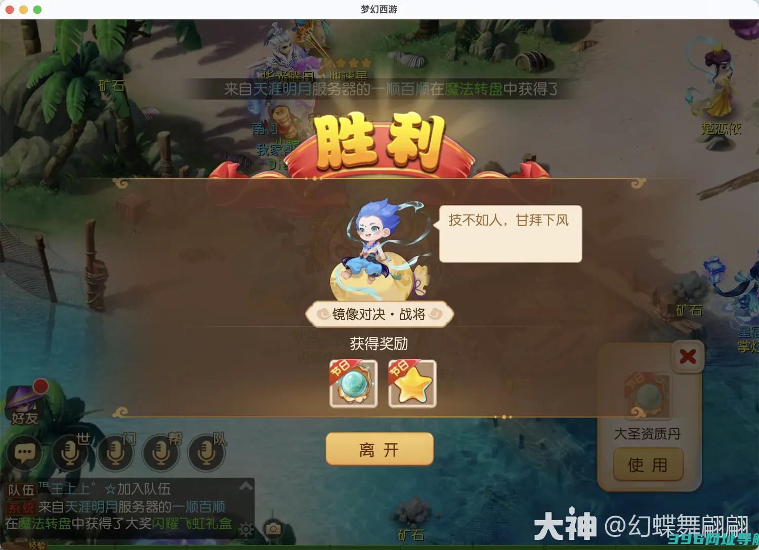 梦幻西游手游10镜像对决过镜像对决