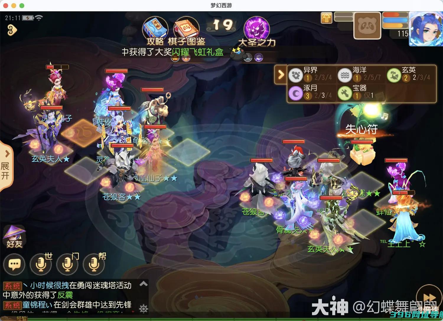 梦幻梦幻之奕10凤凰对弈者怎么过梦幻之奕凤凰对弈者攻略