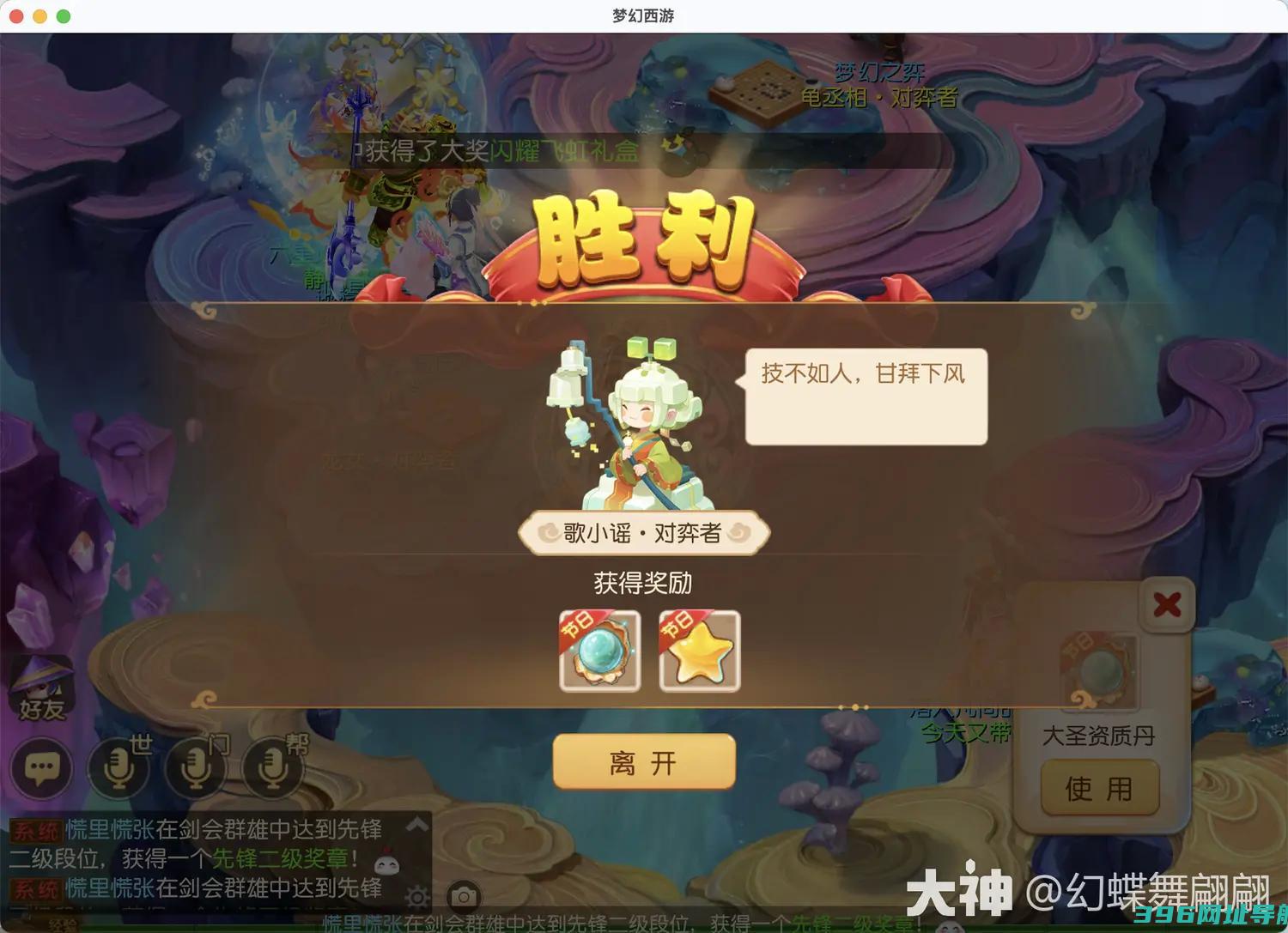 梦幻梦幻之奕10歌小谣对弈者怎么过梦幻之奕歌小谣对弈者攻略