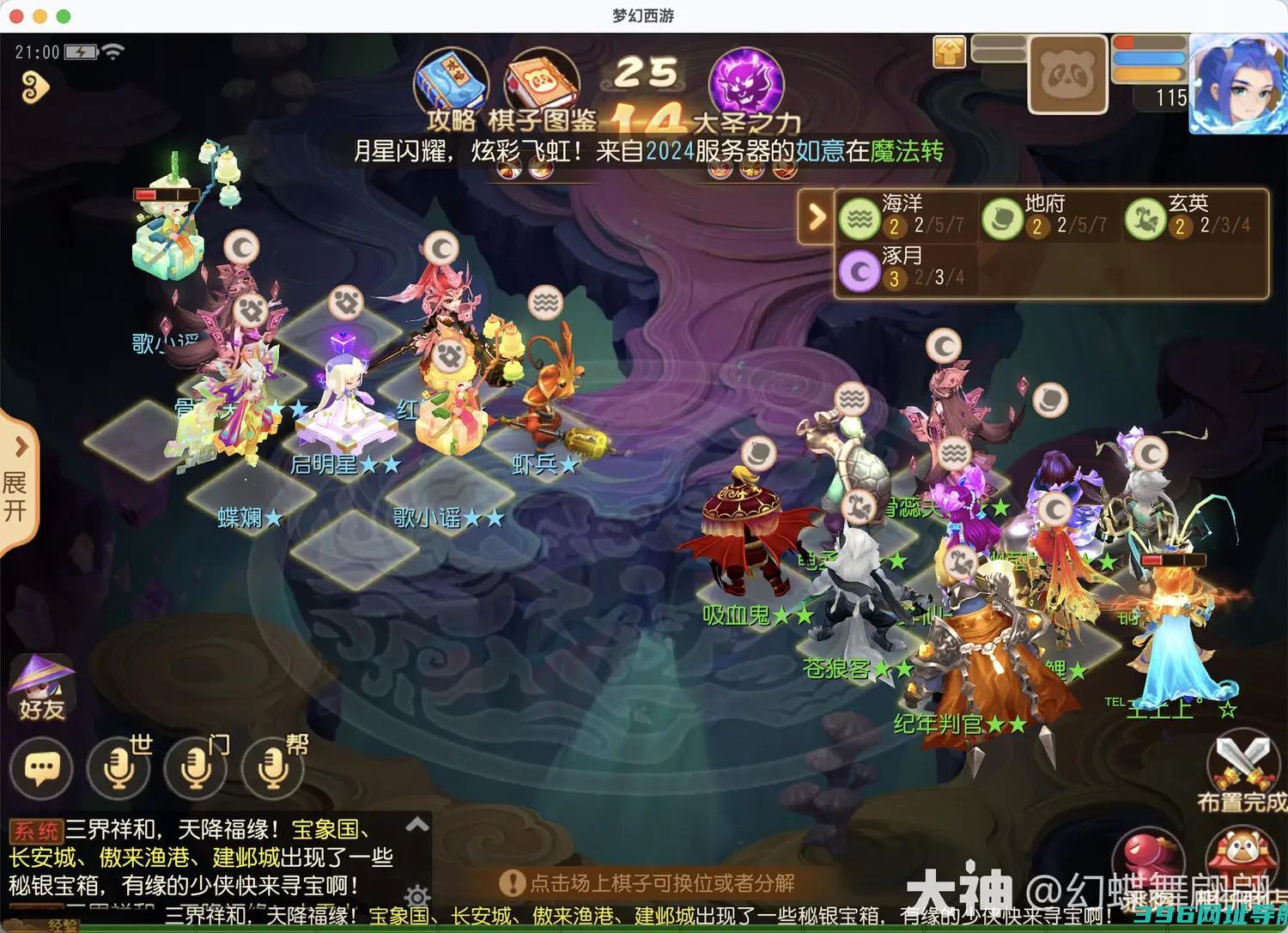 梦幻梦幻之奕10歌小谣对弈者怎么过梦幻之奕歌小谣对弈者攻略