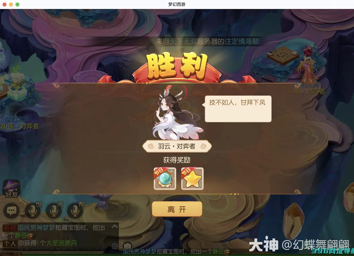 梦幻西游梦幻之奕9羽云对弈者怎么过梦幻之奕羽云对弈者