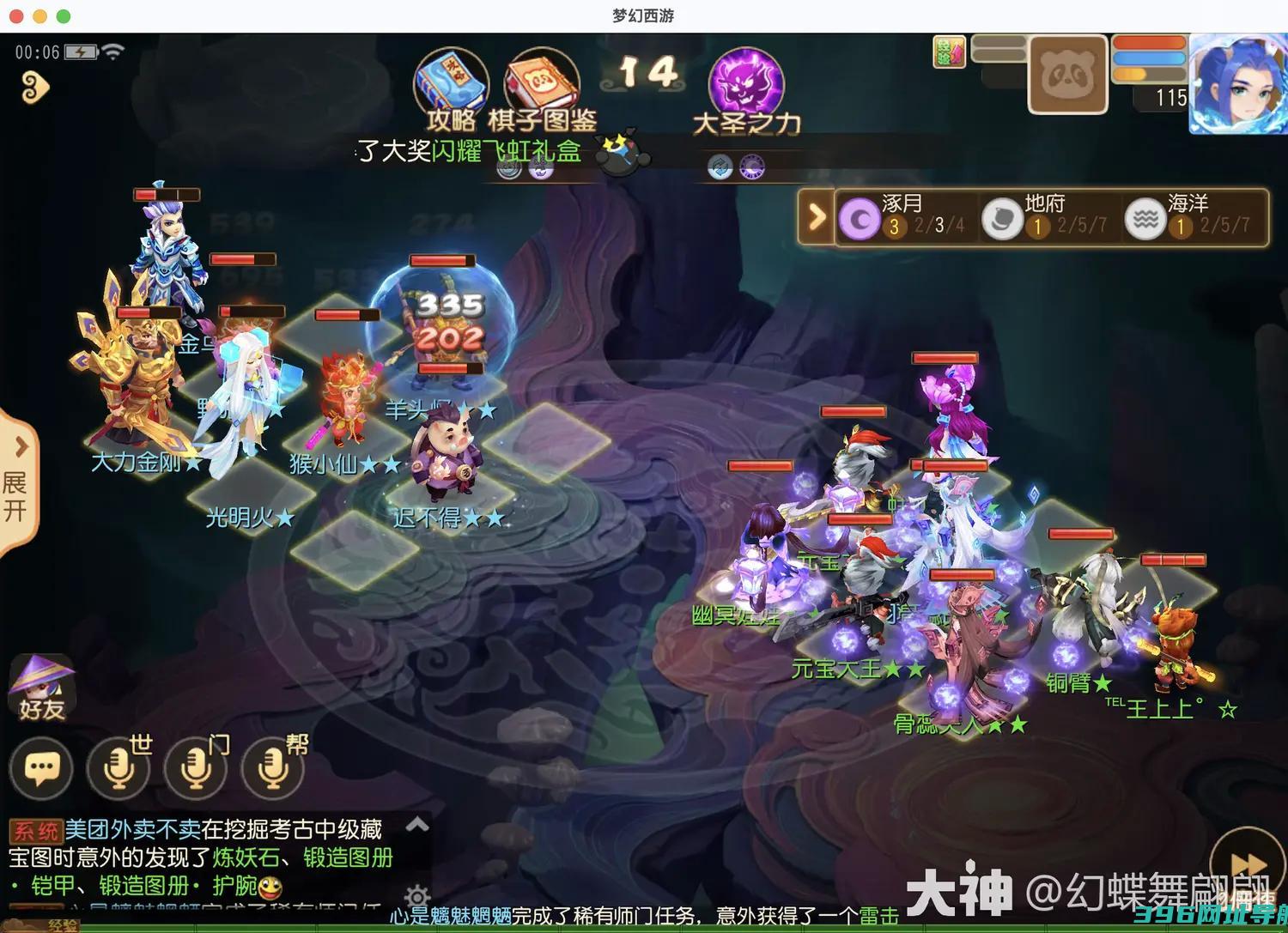 梦幻西游梦幻之奕9镜像对决对弈者怎么过梦幻之奕镜像对决对弈者攻略