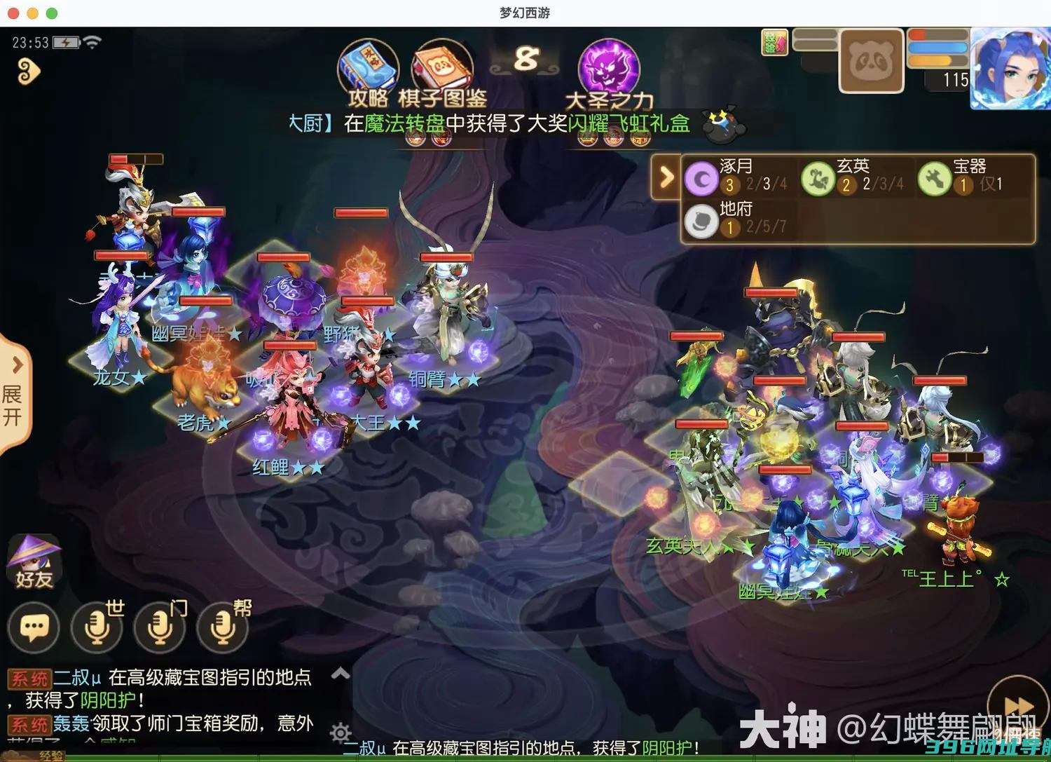 梦幻梦幻之奕8琢月对弈者怎么过梦幻之奕琢月对弈者攻略