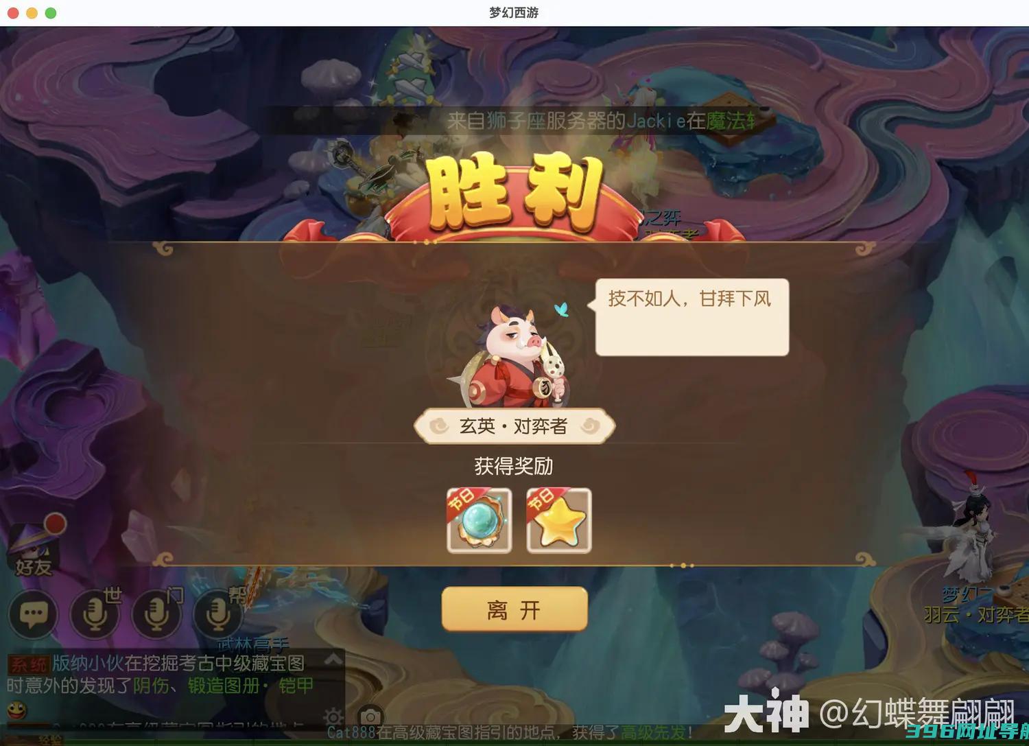 梦幻之奕8玄英对弈者怎么过梦幻之奕玄英对弈者攻略