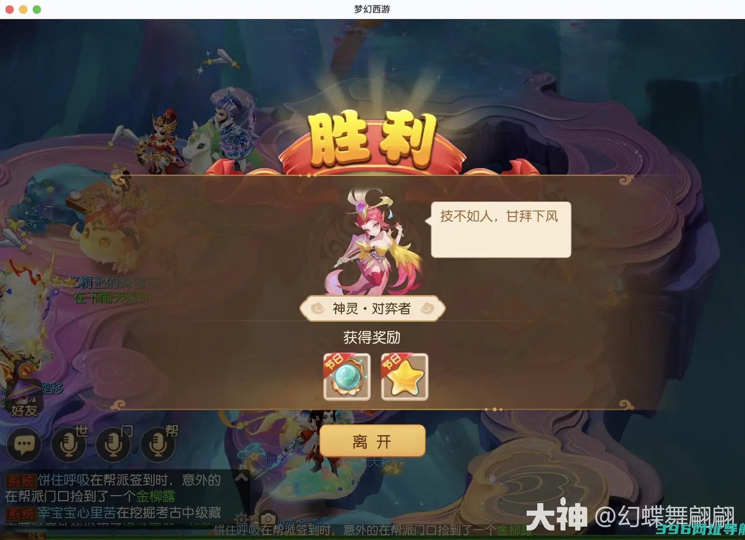 梦幻之奕7神灵对弈者怎么过梦幻之奕神灵对弈者