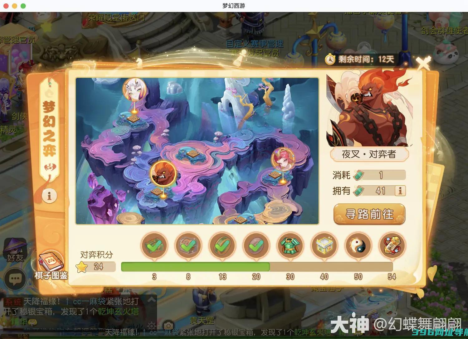 梦幻之奕7夜叉对弈者怎么过梦幻之奕夜叉对弈者攻略