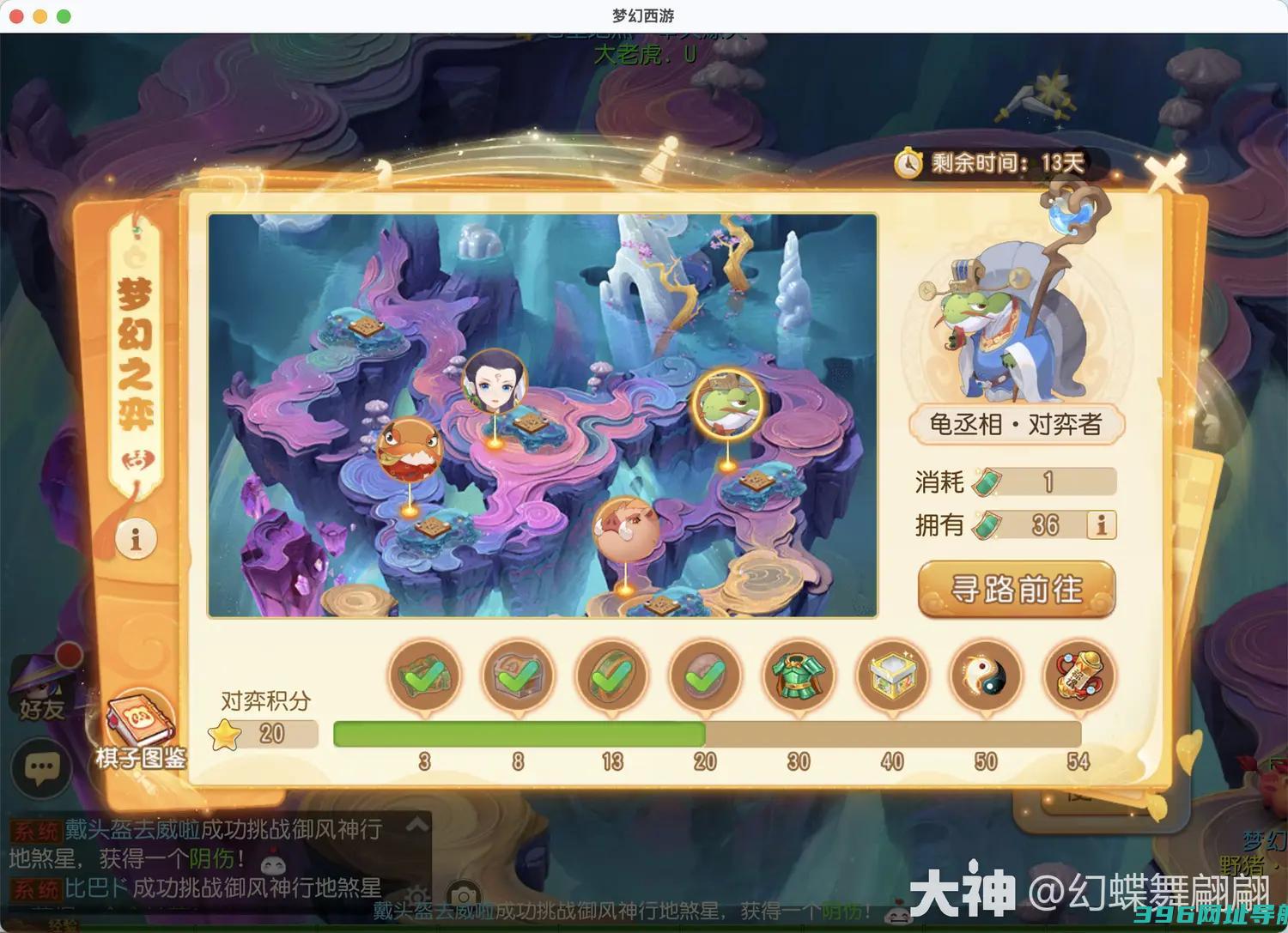 梦幻之奕6龟丞相对弈者怎么过梦幻之奕龟丞相对弈者
