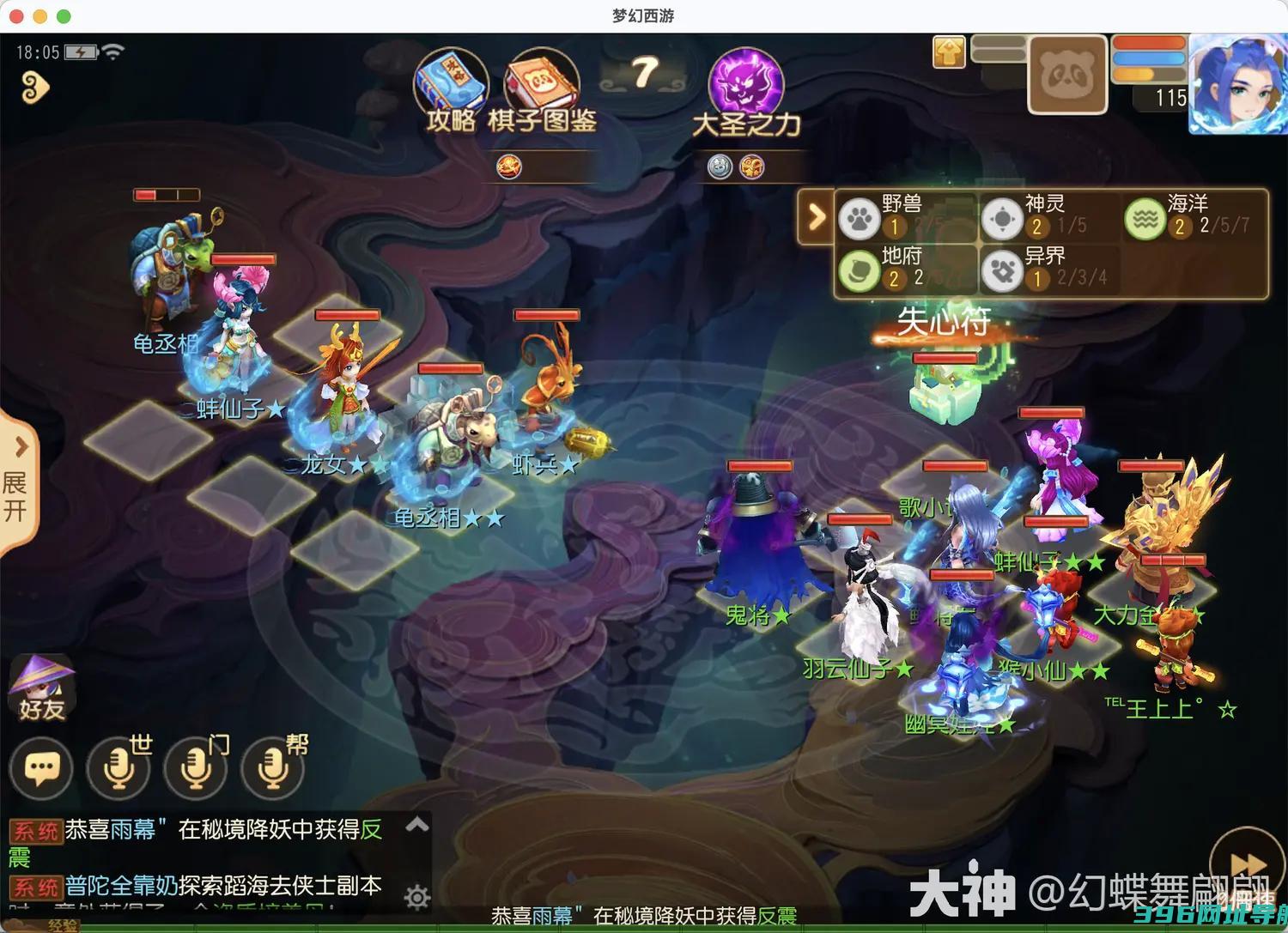 梦幻之奕6龟丞相对弈者怎么过梦幻之奕龟丞相对弈者