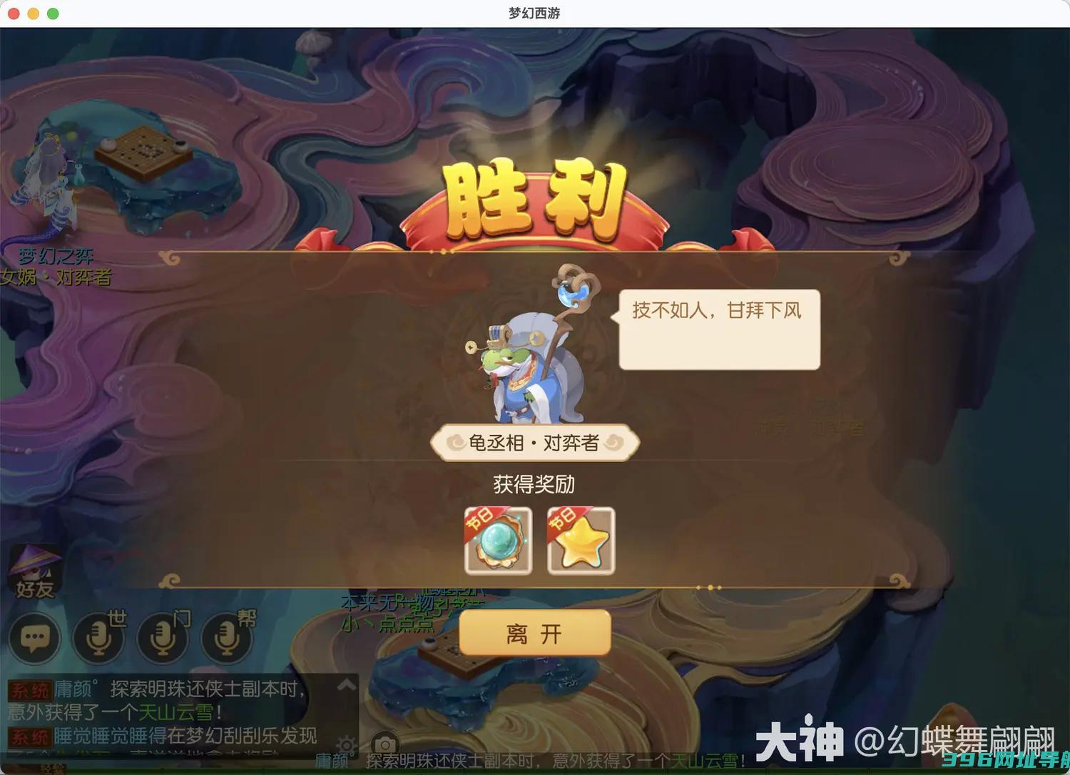 梦幻之奕6龟丞相对弈者怎么过梦幻之奕龟丞相对弈者
