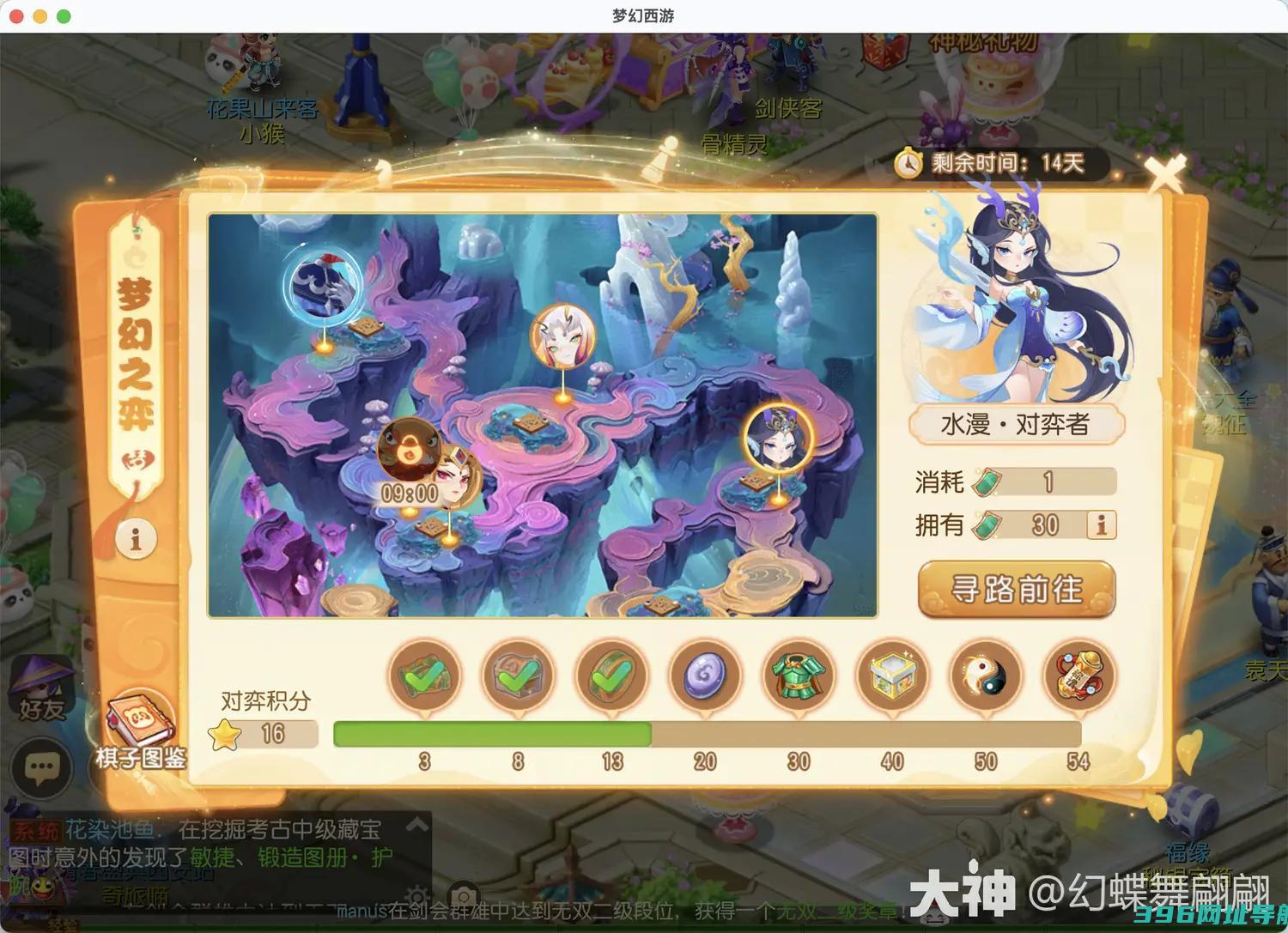 梦幻西游5水漫对弈者怎么过水漫对弈者攻略