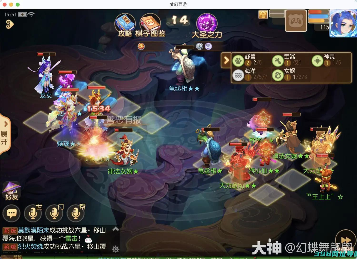 梦幻西游5水漫对弈者怎么过水漫对弈者攻略