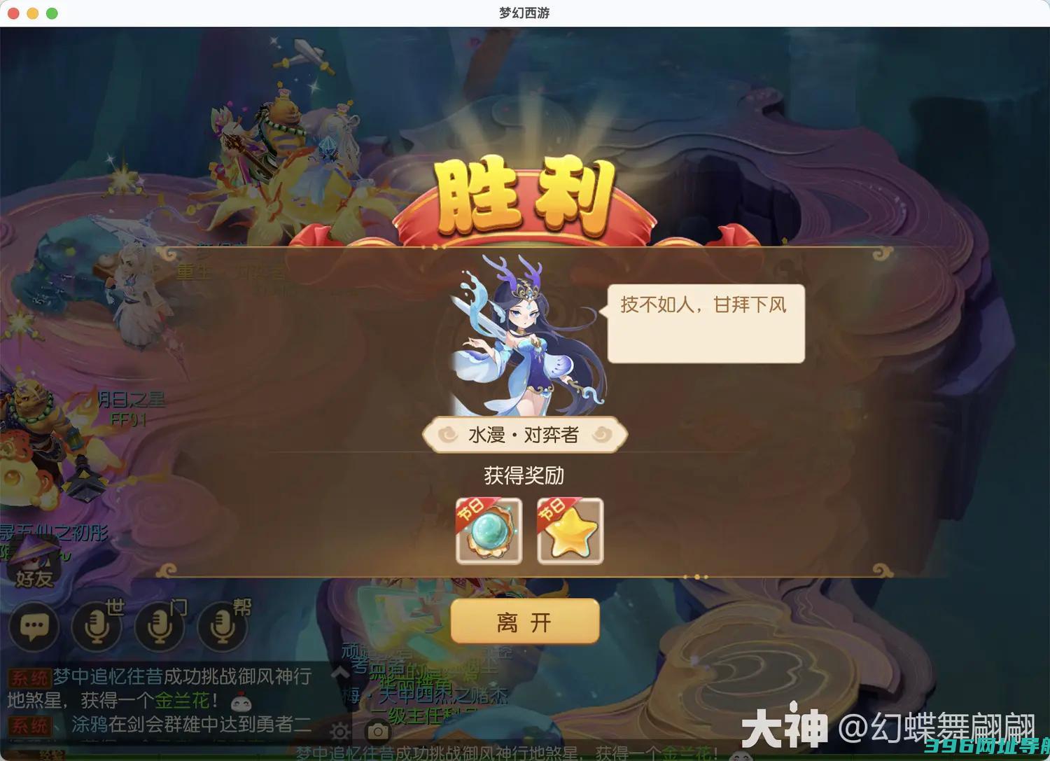 梦幻西游5水漫对弈者怎么过水漫对弈者攻略