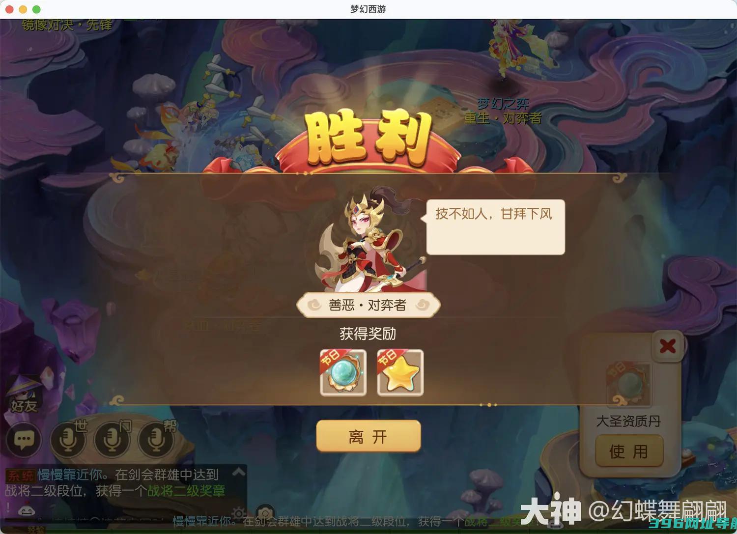 梦幻之奕5善恶对弈者怎么过梦幻之奕善恶对弈者攻略