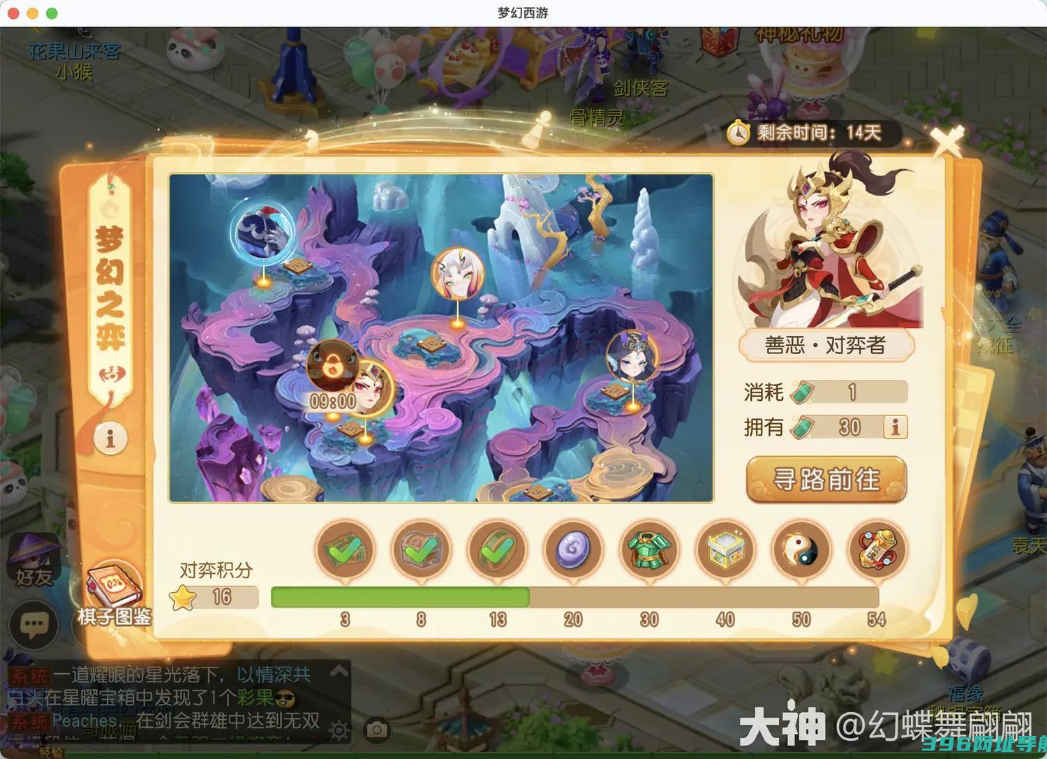 梦幻之奕5善恶对弈者怎么过梦幻之奕善恶对弈者攻略