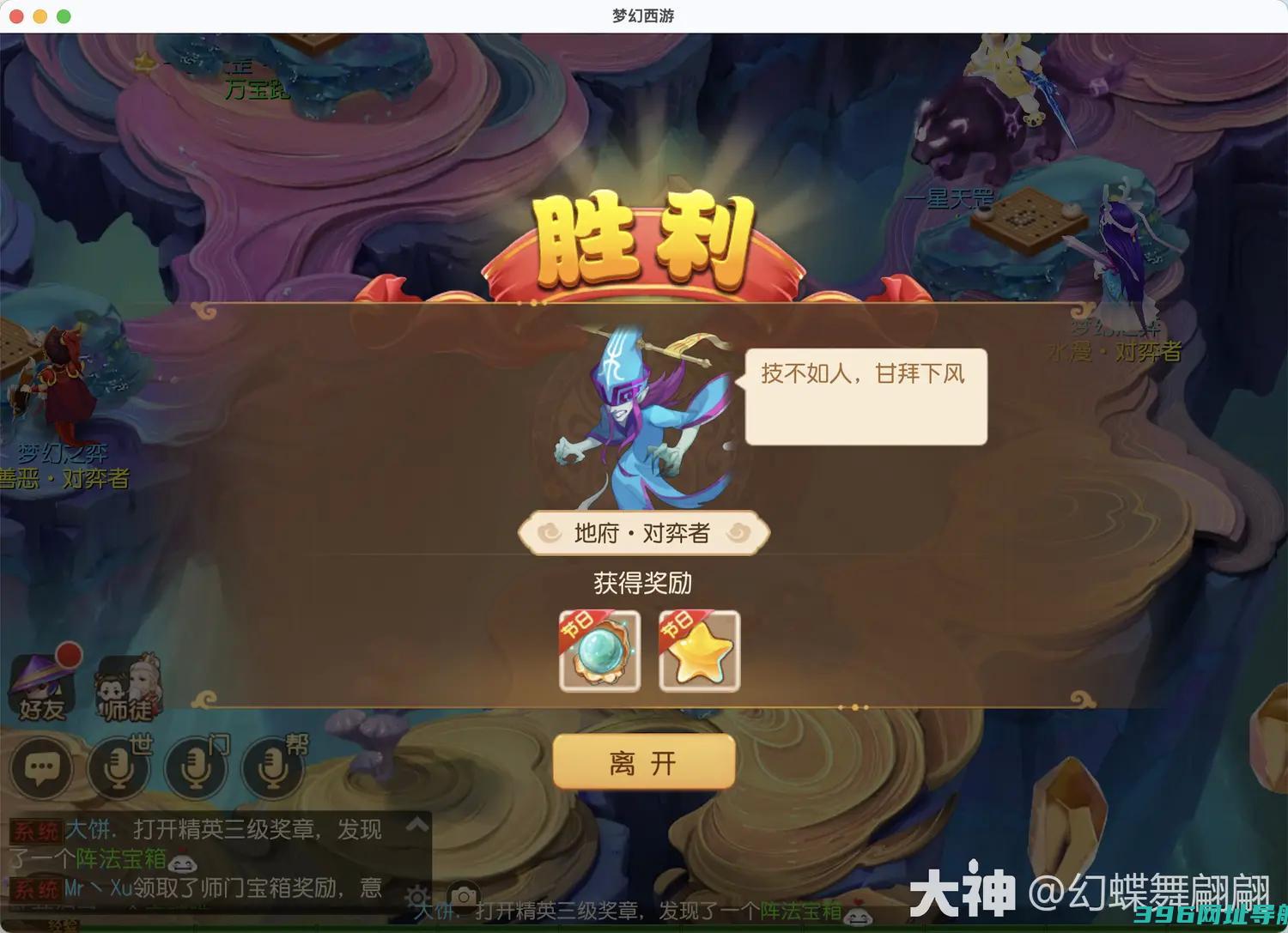 梦幻4地府对弈者过地府对弈者