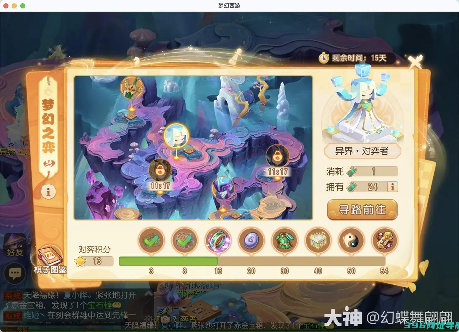 4异界对弈者怎么过异界对弈者