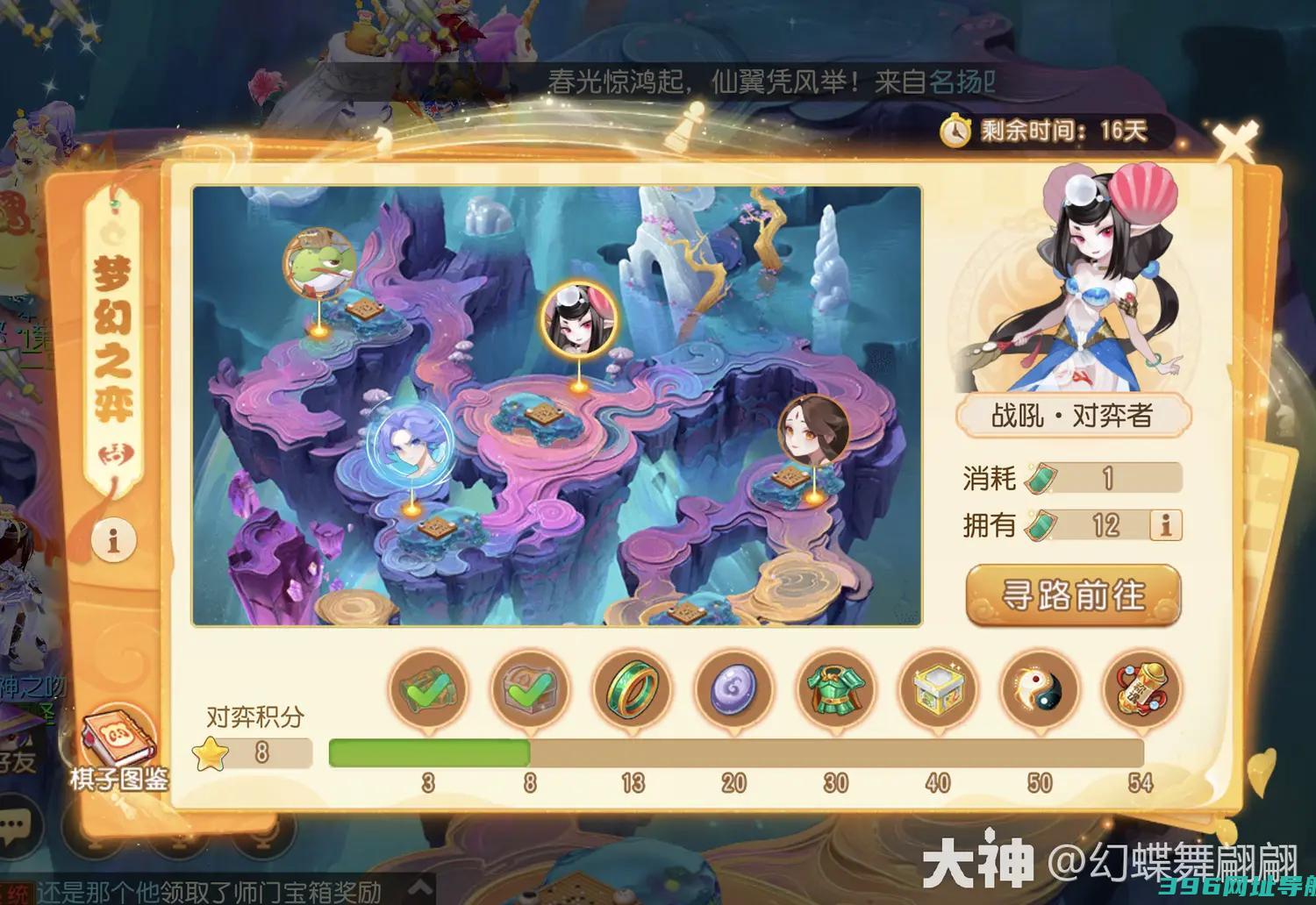 梦幻之奕3战吼对弈者过梦幻之奕战吼对弈者攻略
