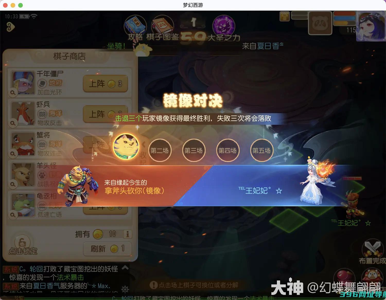 3镜像对决新秀怎么过镜像对决新秀攻略
