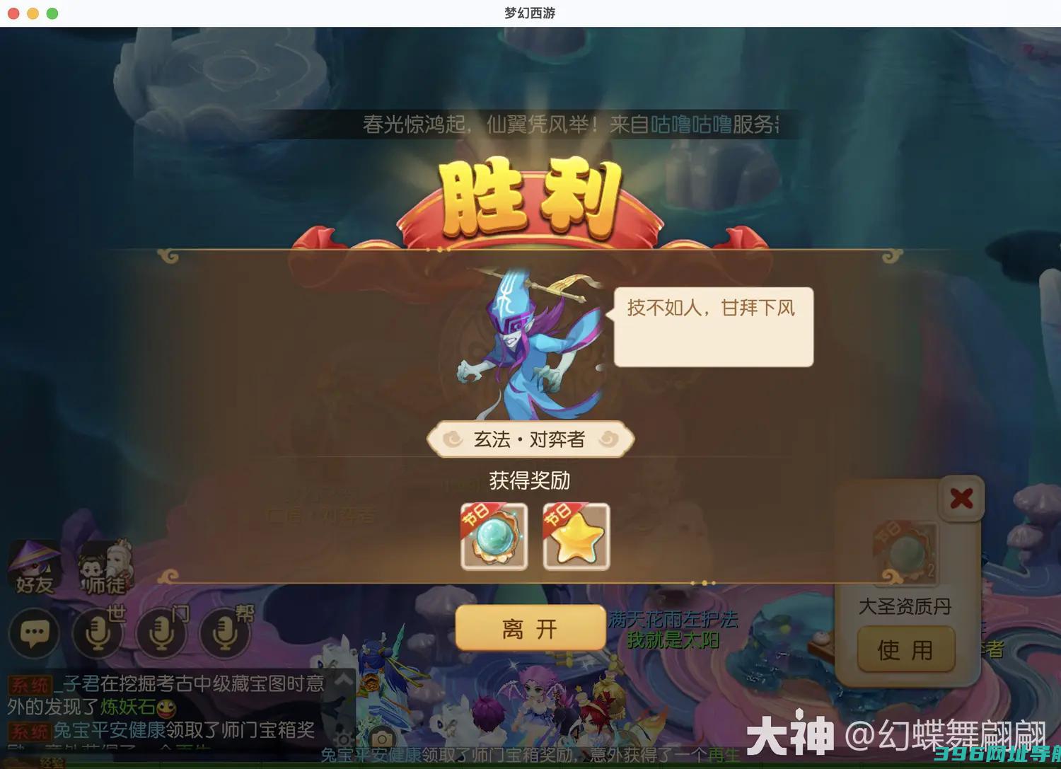 手游梦幻之奕2玄法对弈者过梦幻之奕玄法对弈者