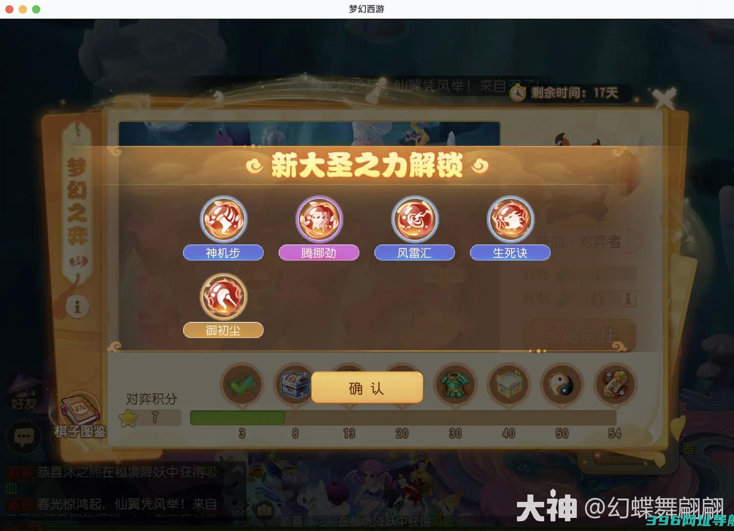 手游梦幻之奕2玄法对弈者过梦幻之奕玄法对弈者