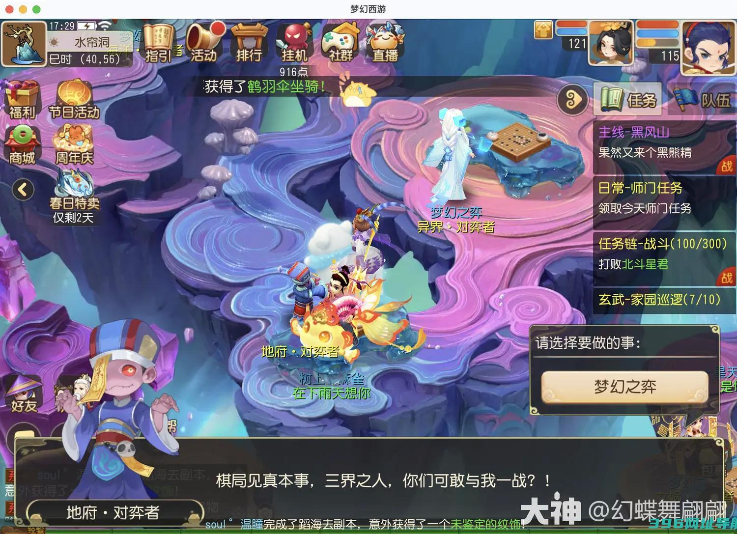 梦幻地府对弈者怎么过地府对弈者攻略