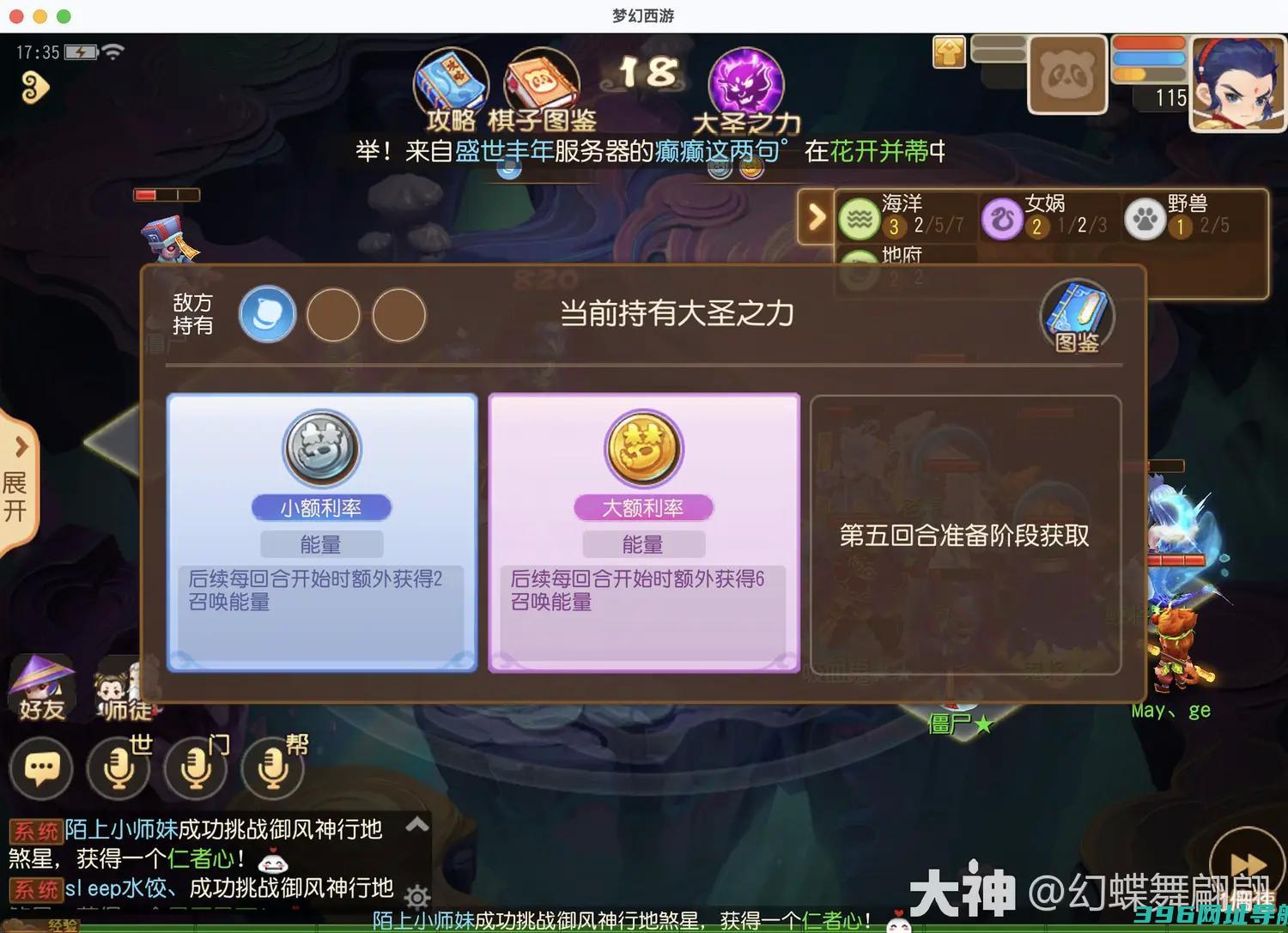 梦幻地府对弈者怎么过地府对弈者攻略