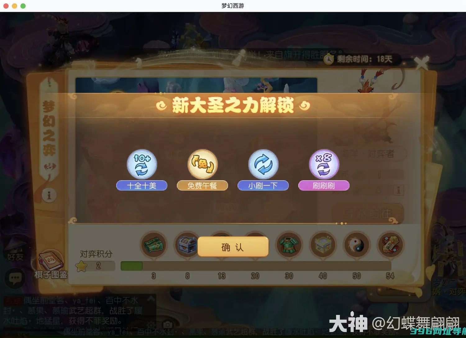 梦幻地府对弈者怎么过地府对弈者攻略