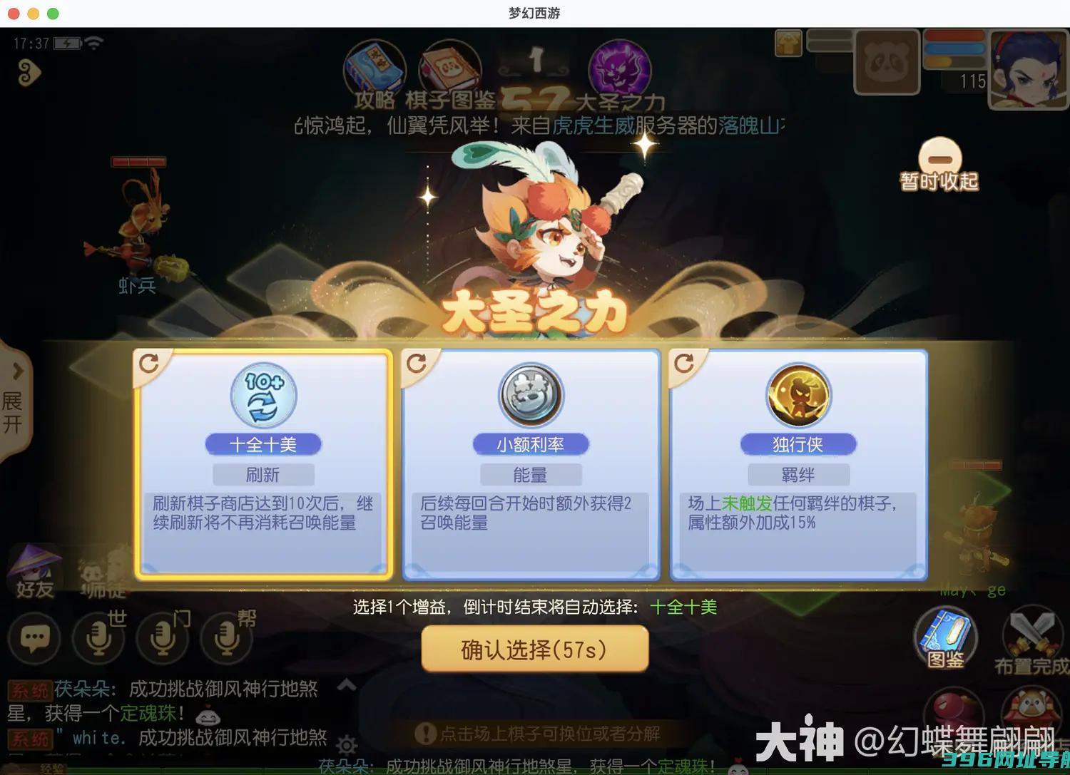 梦幻西游梦幻之奕海洋对弈者过梦幻之奕海洋对弈者攻略