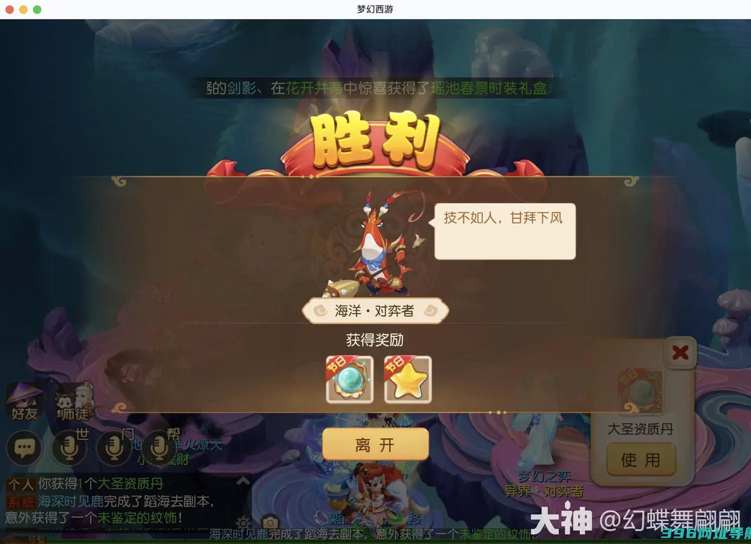 梦幻西游梦幻之奕海洋对弈者过梦幻之奕海洋对弈者攻略