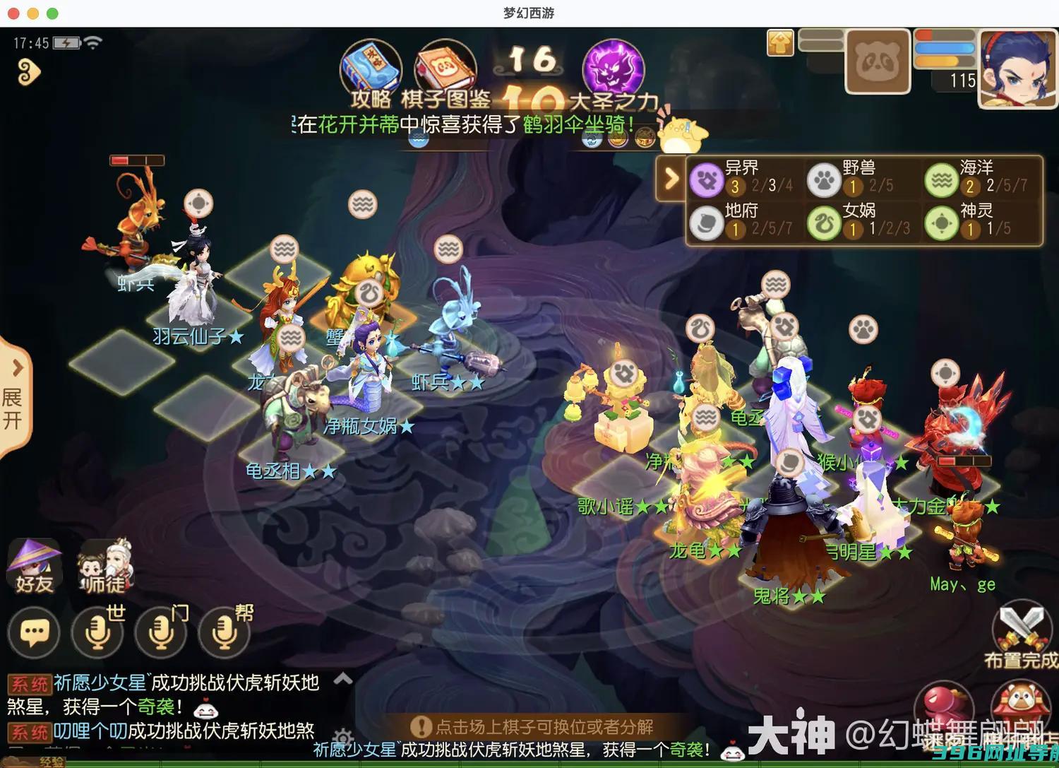 梦幻西游梦幻之奕海洋对弈者过梦幻之奕海洋对弈者攻略
