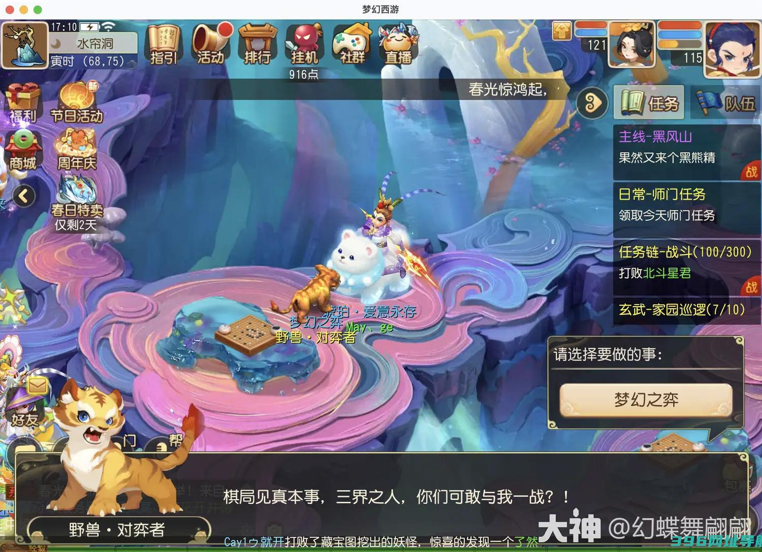 梦幻梦幻之奕野兽对弈者怎么过梦幻之奕野兽对弈者
