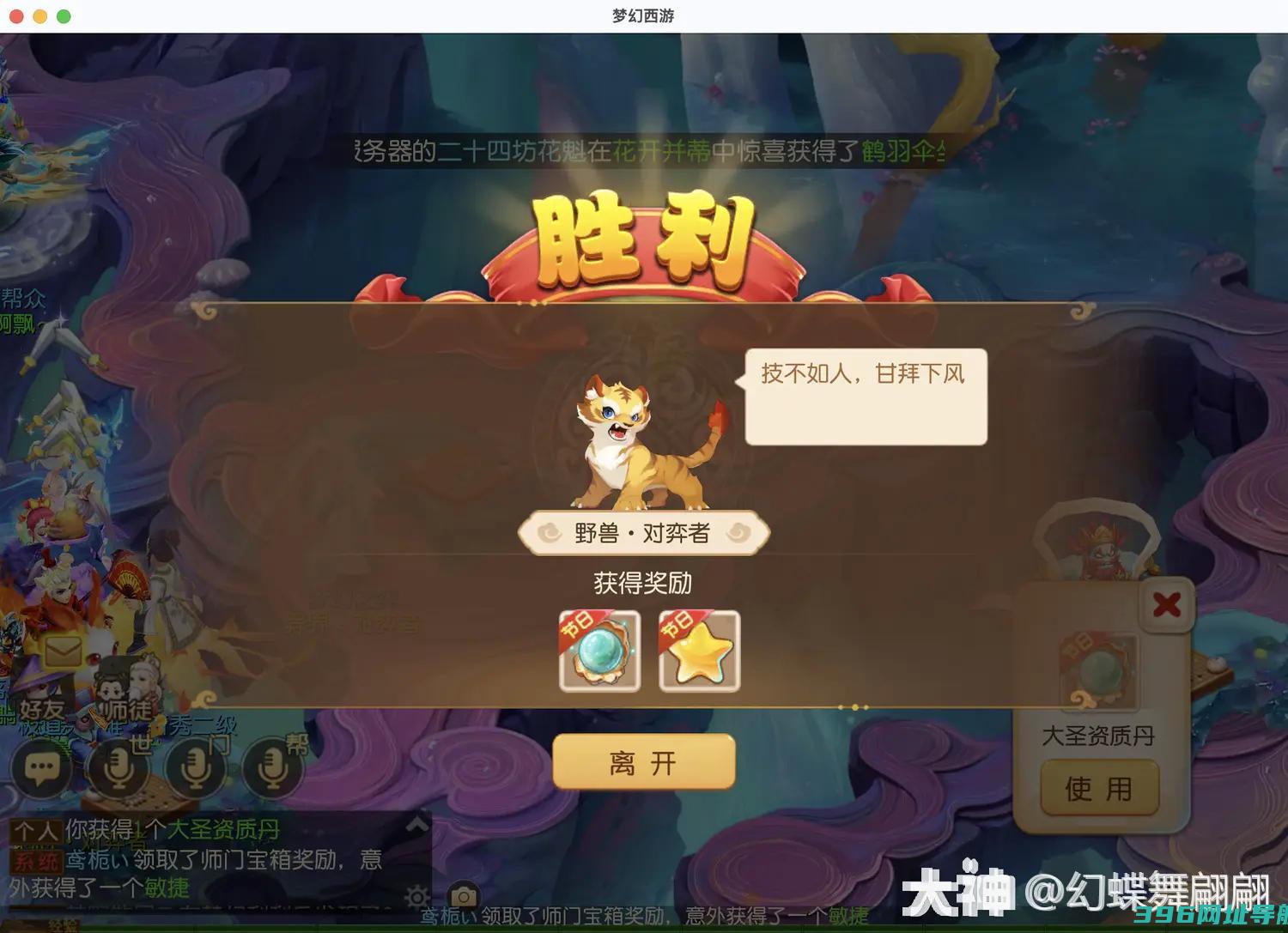 梦幻梦幻之奕野兽对弈者怎么过梦幻之奕野兽对弈者