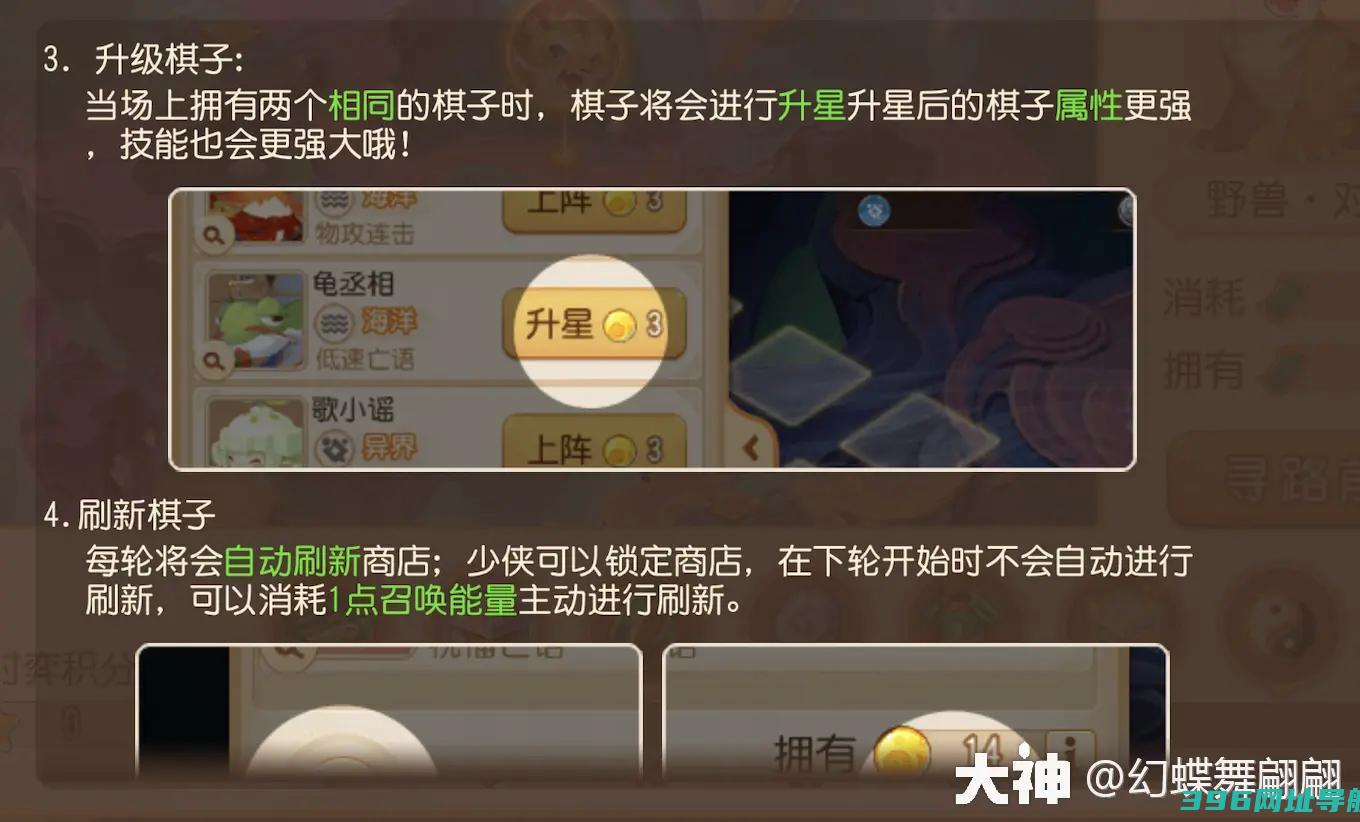 梦幻之奕玩梦幻之奕玩法介绍