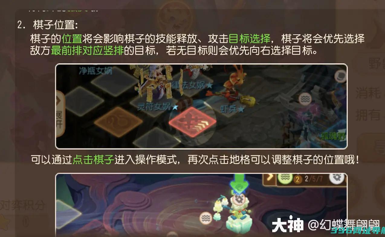 梦幻之奕玩梦幻之奕玩法介绍