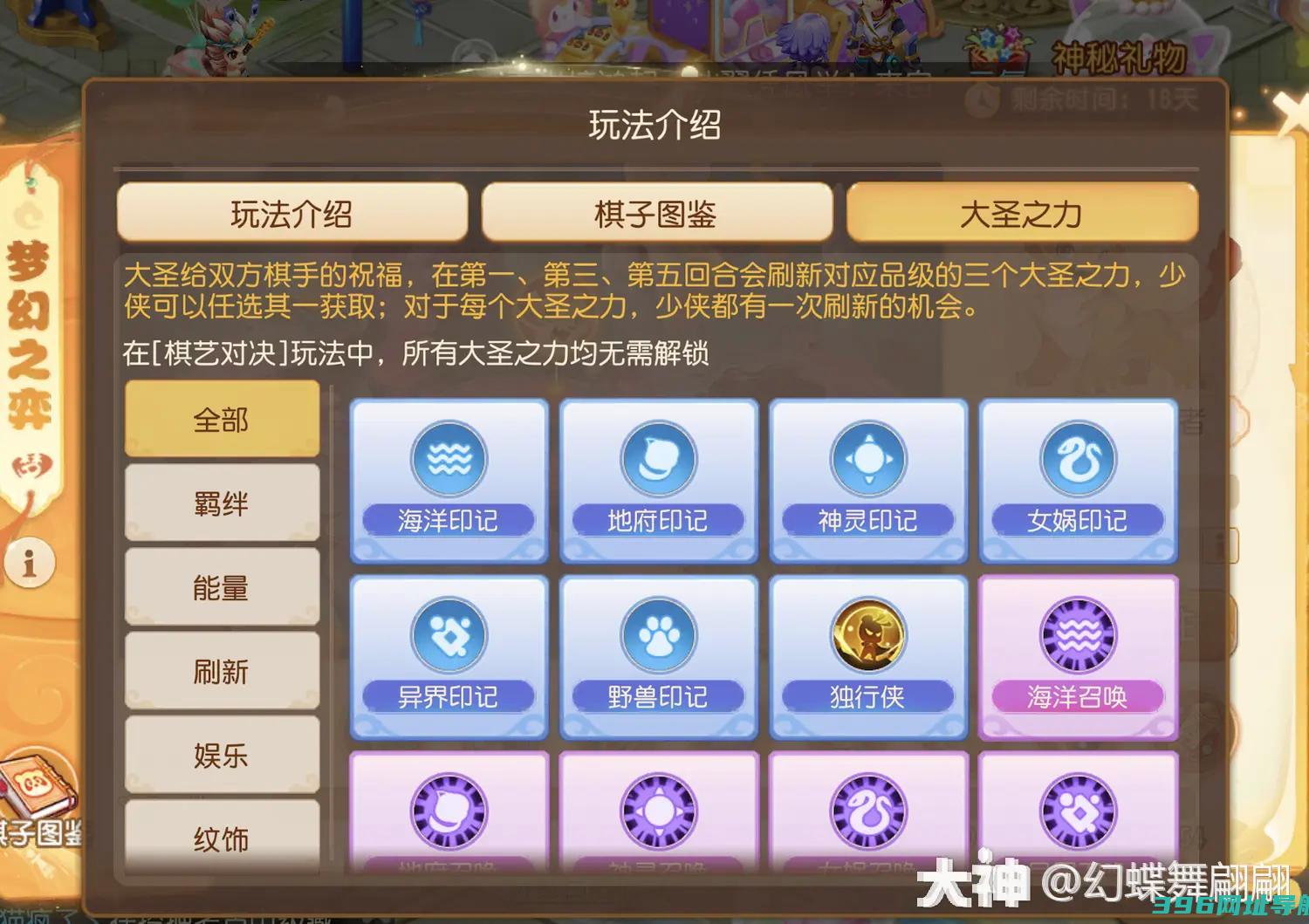 梦幻之奕玩梦幻之奕玩法介绍
