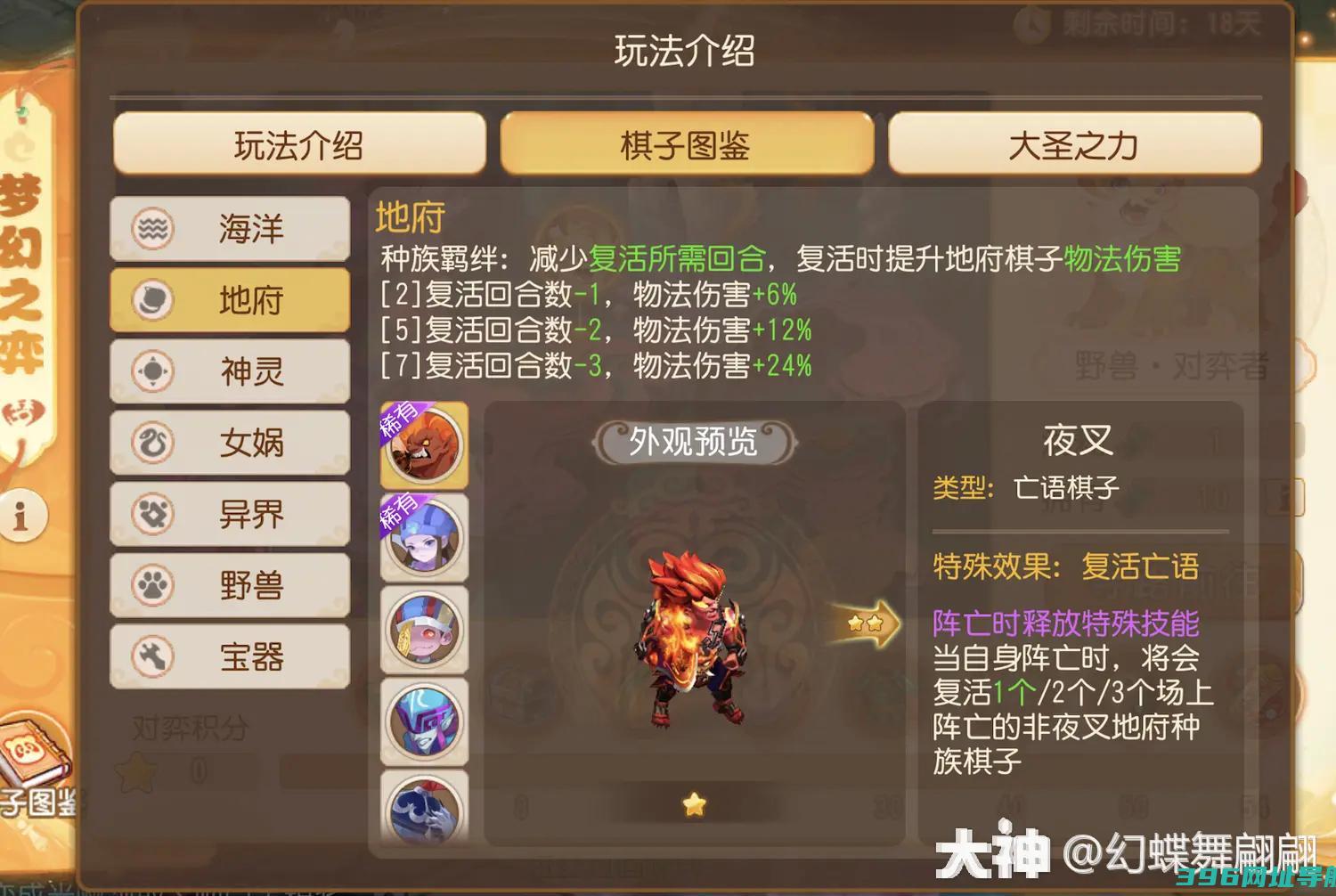 梦幻之奕玩梦幻之奕玩法介绍
