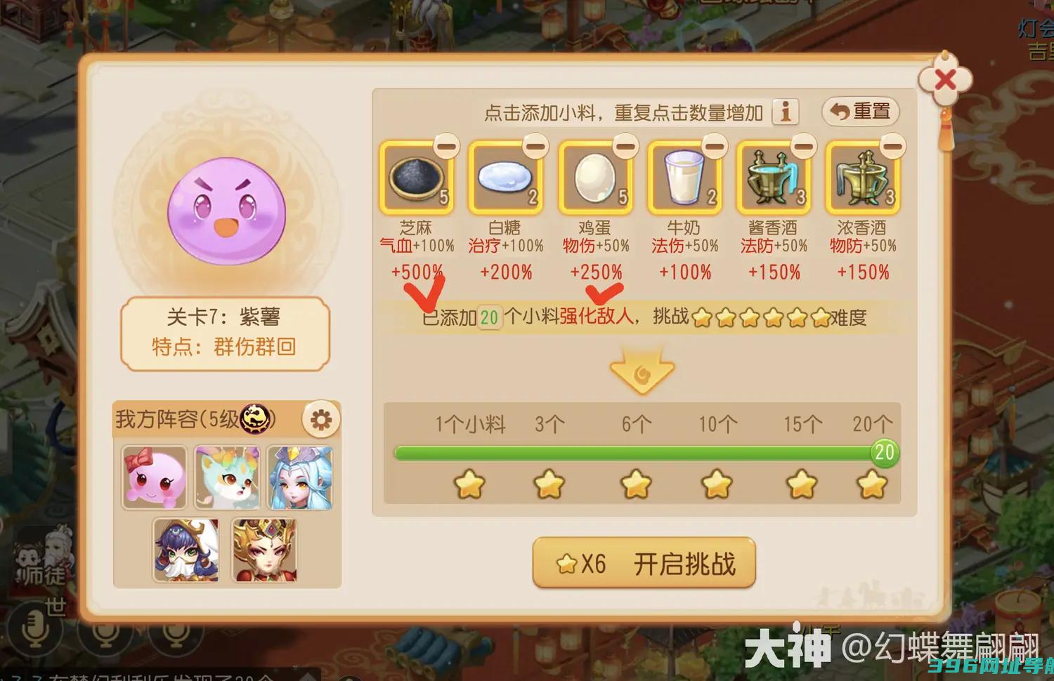 七彩元宵赏7紫薯攻略七彩元宵赏第七关紫薯过
