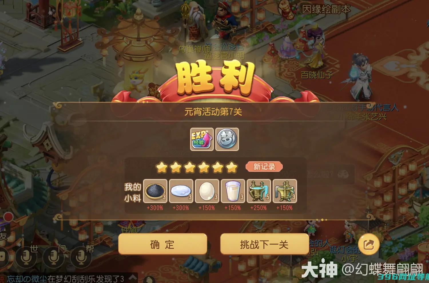 七彩元宵赏7紫薯攻略七彩元宵赏第七关紫薯过